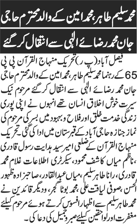 Minhaj-ul-Quran  Print Media CoverageDaily Business report
